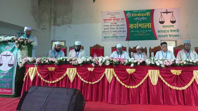 ছবি সংগৃহীত