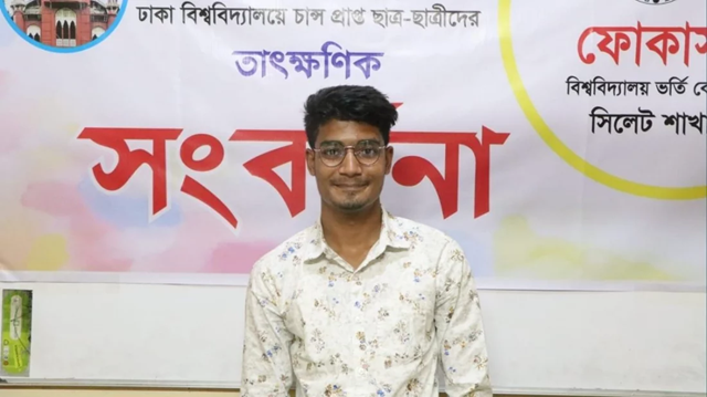 ছবি সংগৃহীত