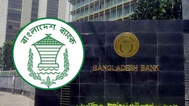 আরও কমেছে বেসরকারিখাতের ঋণ প্রবৃদ্ধি