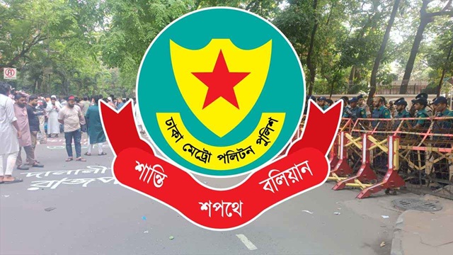 ছবি সংগৃহীত