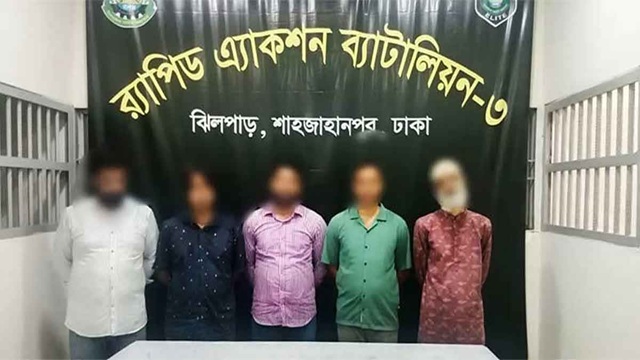 ছবি সংগৃহীত