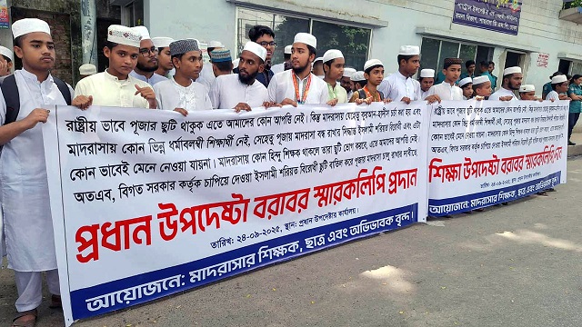 ছবি : সংগৃহীত