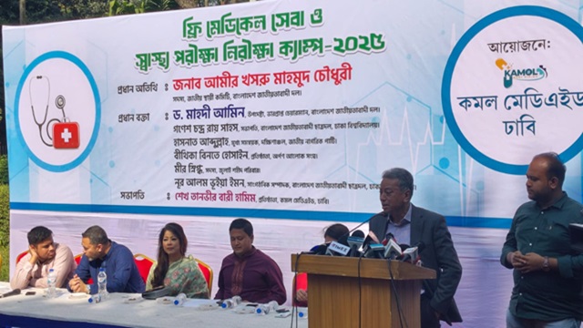 ছবি : সংগৃহীত