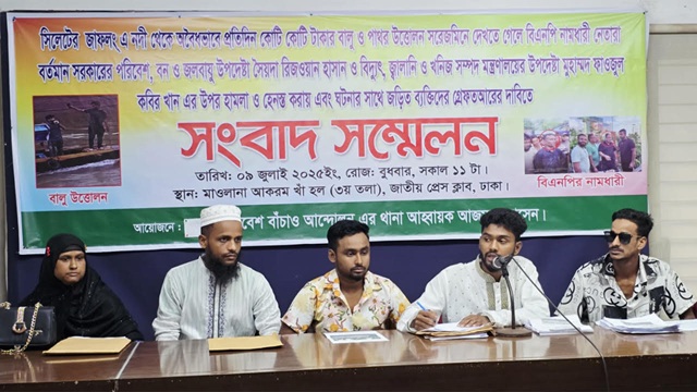 ছবি সংগৃহীত