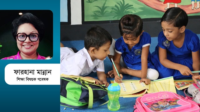 শিশুশিক্ষা নিয়ে সংস্কার ভাবনা