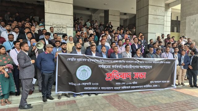 ছবি : সংগৃহীত