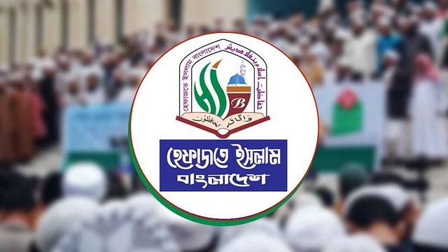 মহাসমাবেশ স্থগিত করল হেফাজত