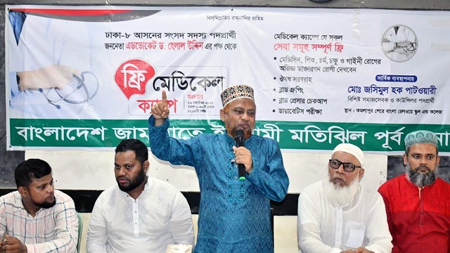 ছবি সংগৃহীত