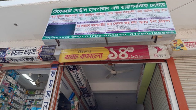 ছবি-সংগৃহীত