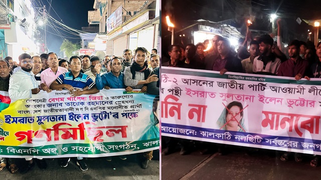 ছবি : সংগৃহীত