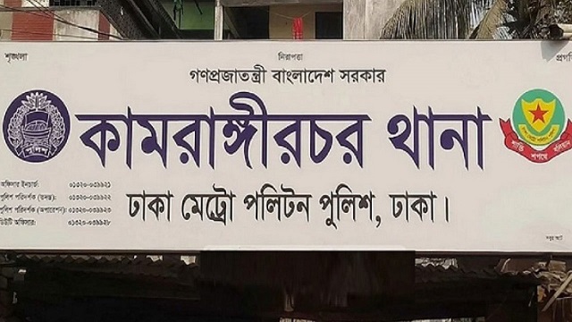 কামরাঙ্গীরচরে গৃহবধূর আত্মহত্যা