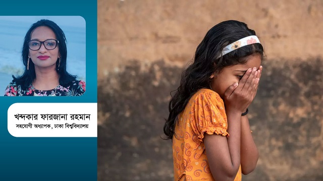 শিশুদের ওপর অপরাধ ও সহিংসতার প্রভাব