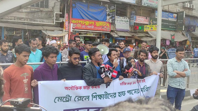 মেট্রো রেলের ভাড়ায় হাফ-পাসের দাবি শিক্ষার্থীদের