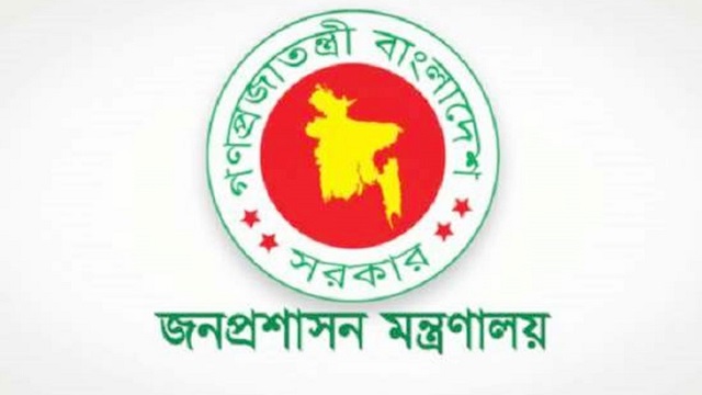 সরকারি কর্মচারীদের গ্রেডভিত্তিক পরিচিতি স্পষ্ট করল মন্ত্রণালয়