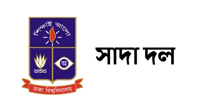 ছবি সংগৃহীত