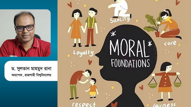 বিশ্বের কোথায় কীভাবে নৈতিক শিক্ষা অগ্রাধিকার পাচ্ছে