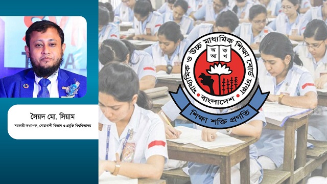 মাধ্যমিক শিক্ষা : বিদ্যমান সম্ভাবনা, চ্যালেঞ্জ ও করণীয়
