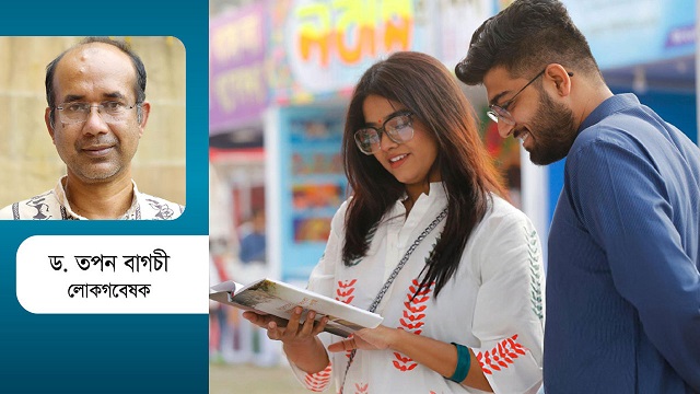অনন্য অমর একুশে গ্রন্থমেলা
