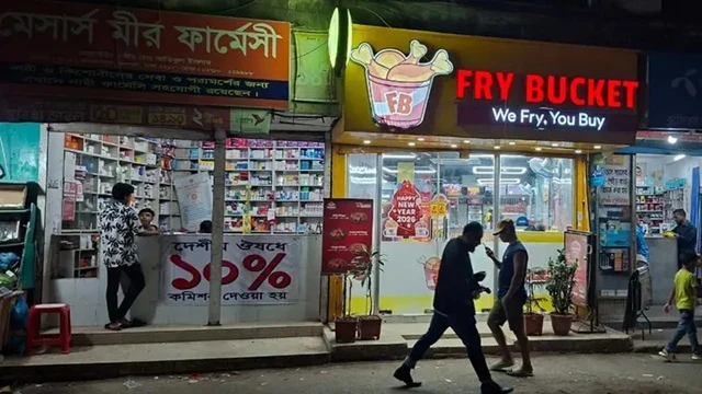 ফাইল ছবি