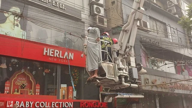 ছবি : সংগৃহীত