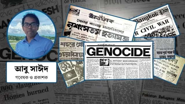 ছবি : সংগৃহীত