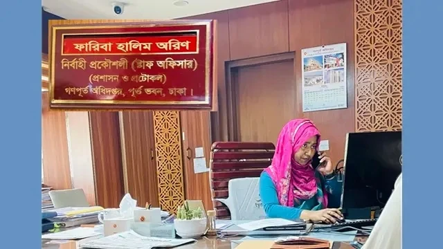 ফাইল ছবি