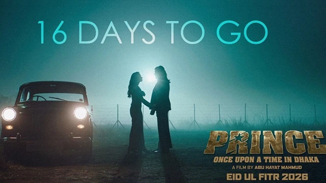 ফাইল ছবি