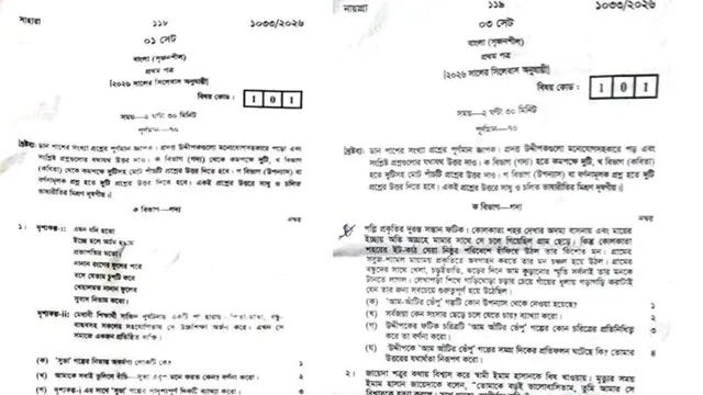 ঢাকার সব স্কুলে একই প্রশ্ন, বাড্ডার একটি স্কুলে দেওয়া হলো ভিন্ন প্রশ্ন