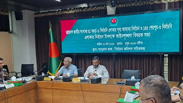 দুই আসনের ভোট ঘিরে প্রস্তুতি, ইসিতে শুরু আইন-শৃঙ্খলা বৈঠক