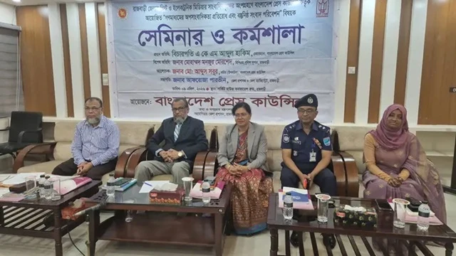 ছবি : সংগৃহীত