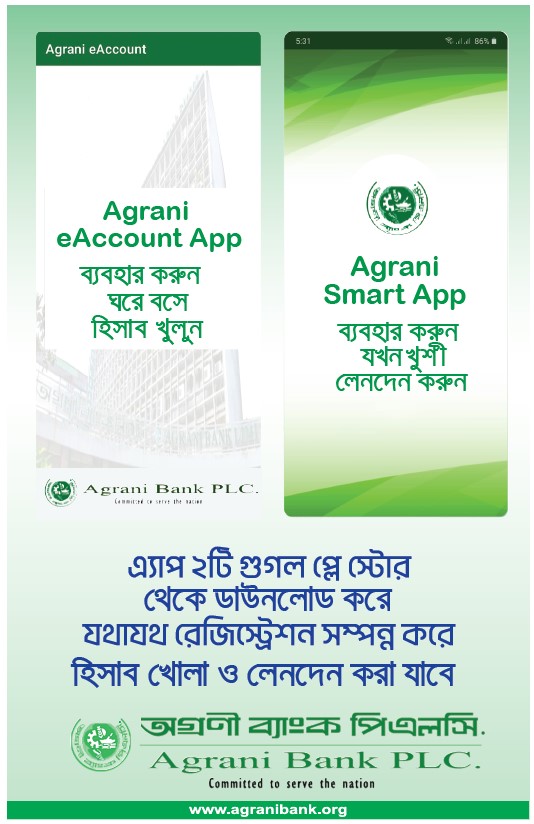 Agrani Bank