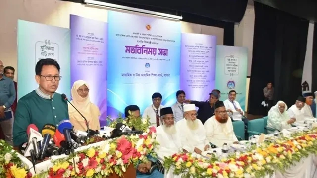 ছবি : সংগৃহীত