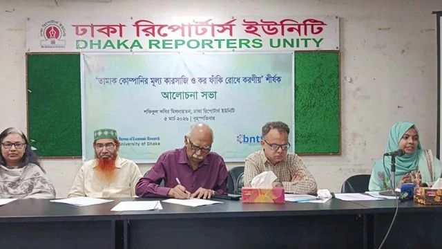 ছবি : সংগৃহীত