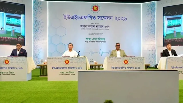 ছবি : সংগৃহীত